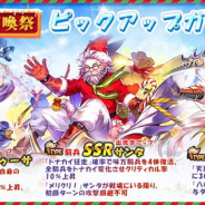 YOOGAME、『スカイフォート・プリンセス』で英雄召喚祭(ピックアップガチャ)を開催!