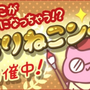 X-LEGEND ENTERTAINMENT、『みっちりねこPOP』で「みっちりねこンテスト」を開催 グランプリに選ばれた猫はゲームに登場!