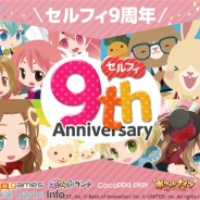 ジークレスト、アバター「セルフィ」サービス開始9周年記念キャンペーンを開催