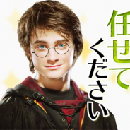 ワーナー、『ハリー・ポッター:魔法同盟』リリースを記念して"実写"LINEスタンプの提供開始!