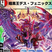 タカラトミー、『デュエル・マスターズ プレイス』第5弾カードパックの新カード 「暗黒王デス・フェニックス」と「魂と記憶の盾」を公開