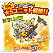 ワーナー、『はちゃめちゃ!グレムリンうぉーず』のプレミアムガチャに★5ユニット「レーザーソーモグワイ」が登場 ★5ユニットが新たに解禁に