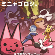 新宿ロケッツ、カンフーアクションゲーム『カンフーキャット』のiOS版を全世界同時リリース