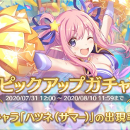Cygames、『プリンセスコネクト!Re:Dive』で期間限定キャラ「ハツネ(サマー)」がピックアップガチャとプラチナガチャに登場!