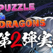 ガンホー、『パズル&ドラゴンズ』でTVアニメ『銀魂』 とのコラボ第2弾を16日より開催! 究極進化する「坂田金時」と「徳川茂茂」に注目!