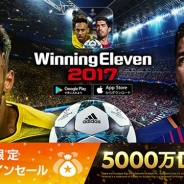 KONAMI、『ウイニングイレブン 2017』が世界累計5,000万ダウンロードを突破!