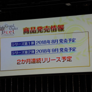 FGO PROJECT、『Fate/Grand Order Duel -collection figure-』シリーズ第1弾を8月、第2弾を9月に発売決定