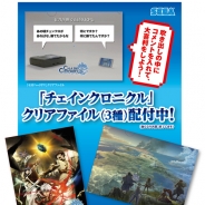 セガゲームス、11月19日、20日に開催される「セガフェス」での『チェインクロニクル 〜絆の新大陸〜』ステージ情報を公開