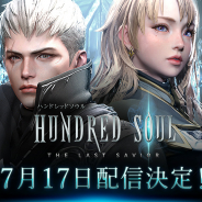 HOUND13、『ハンドレッドソウル』が17日にサービス開始決定! 事前登録10万突破記念に新たなPVも公開&小松未可子さんのサインが当たるCP開催中