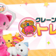 サイバーステップ、『トレバ』Nintendo Switch版をリリース