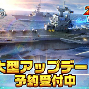 Special Gamez、『戦艦ファイナル』で大型アップデートに向けた事前予約を実施 カムバックキャンペーンも開催