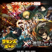 ガンホー、『サモンズボード』で「進撃の巨人」とのコラボイベントを開催 コラボキャラクター「シュスト(調査兵団ver)」も登場