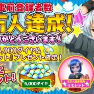 Snail Games Japan、『チャイムが鳴ったら!』の事前登録者数が5万人を突破 パートナー「ミモレット」の全員プレゼントが決定