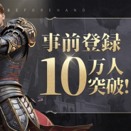 4399インターネット、『フォーセイクンワールド:神魔転生』の事前登録者数が10万人を突破! 小倉唯さんのインタビュー動画を公開