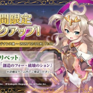 Smilegate、『エピックセブン』で★5英雄「リリベット」と★5古代遺物「創造のフォー・破壊のション」のピックアップ召喚を24日メンテ後より開催