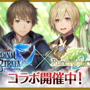 フジゲームス、『ORDINAL STRATA -オーディナル ストラータ』で『ルーンファクトリー4』とのコラボ第2弾「風が導いた出逢い」を開催!