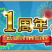 エイタロウソフト、『ブレイブオンライン~残された光~』で1周年記念イベントを3週間にわたって実施