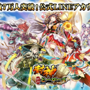 JOYTEA、『封神ヒーローズ』の公式LINEアカウントを開設 事前登録者数は7万人を突破!