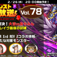Studio Z、『エレメンタルストーリー』の公式生放送vol.78を本日20時より配信! 新たな究極融合対象モンスターなどの新情報の公開