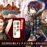 DMM GAMES、『文豪とアルケミスト』で復刻イベント"特別要請「太陽のない街」ヲ浄化セヨ"を開始! ゲーム内機能アップデートも