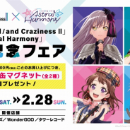 ブシロード、ライブイベント「アスハモ」&「ラウクレII」の開催記念フェアをStore Mixaなどで実施
