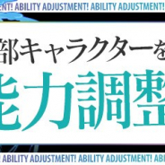 ガンホー、『パズル&ドラゴンズ』で「ルルナ」「ツクヨミの姫カグヤ」「ミニ孫権」など一部キャラクターの能力調整を実施