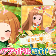 【App Storeランキング(12/22)】新アイドル登場の『デレステ』が5位、「名探偵コナン」コラボの『黒猫のウィズ』が6位に浮上