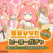 【Google Playランキング(8/1)】『#コンパス』がVTuber「猫宮ひなた」コラボで24ランクアップ 『乃木恋』は多彩な販売施策で連日順位を上げる