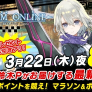 アソビモ、『トーラムオンライン』公式生放送を22日に配信決定! 鈴木プロデューサーを迎えて新規実装スキルに関する最新情報を紹介