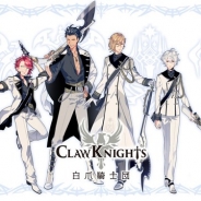 Aiming、『CARAVAN STORIES』に登場する男性声優ユニット「Claw Knights」の1stシングル「White Nostalgia」のMVを公開!