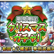 スクエニ、『グリムノーツ Repage』に新たなクリスマス・ヒーロー「ファム(聖夜)」「サード(聖夜)」「エイダ(聖夜)」「クロヴィス(聖夜)」が登場!