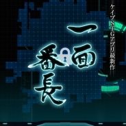 【続報】ケイブ、謎のティザーサイト「bancho」 STGアプリでタイトルは『一面番長』? 公式Twitter連動型キャンペーンで情報が明らかに