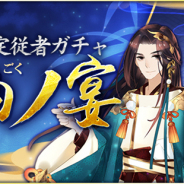 WishGame、『謀りの姫:Pocket』でUR従者「★5 李白」と「★5 宋玉」が新登場! 「遊園驚夢」キャンペーンも開催中!