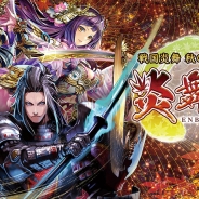 サムザップ、『戦国炎舞 -KIZNA-』のリアルイベント「秋の全国巡行 炎舞市」を全国5都市のイオンモール・イオンタウンで開催決定!