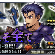 スクエニ、『ディシディア ファイナルファンタジー オペラオムニア』で「レオンハルト(FFII)」が登場する新イベント「力こそ全て」を開催!