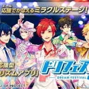 バンダイ、『ドリフェス!』iOSアプリ版のシリアルコードの読み取り機能を6月22日をもって停止…6月17日発売予定のカード関連商品の発売も中止