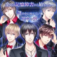 リッチクリパ、女性向け本格サスペンスミステリー×恋愛ゲーム『Jamais-Vu ジャメヴュ~ 愛する人を守る夜~』のAndroid版の事前登録を開始
