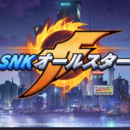 37games、事前登録を実施中の『SNKオールスター』の正式ロゴを公開 オリジナル戦略格闘やゲームキャラスキルも初公開