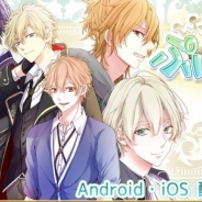 フロンティアワークス、恋愛乙女・BLゲームブランド「おとめ堂」の新作乙女ゲーム『ぷりカレ』を配信開始