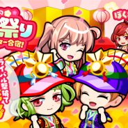 カヤック、『ぼくらの甲子園!ポケット』で新イベント「女の子だらけのひな祭りオールスター合宿!」を開催 過去に登場したマイキャラが再登場