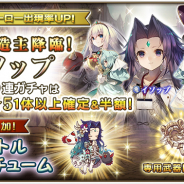 スクエニ、『グリムノーツ Repage』で新想区「イソップ童話の想区」を追加! 新創造主イソップ降臨
