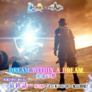 スクエニ、『メビウス ファイナルファンタジー』で『FFX』コラボの最終話を配信開始 スペシャルログインボーナスも開催