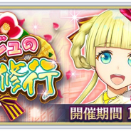 セガとディライトワークス、『サクラ革命』で初の期間限定イベント「サムライアンジュの九州武者修行」開催! イベント限定霊子護符やピックアップ調査が登場