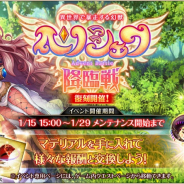 EXNOA、『神姫PROJECT A』で「ブエル」などの神姫が新衣装で登場! SSR幻獣が手に入る降臨戦も