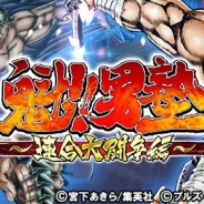 enishとブルズ・アイ、『魁!!男塾~連合大闘争編~』をGoogle Playで配信開始