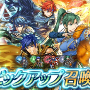 『ファイアーエムブレム ヒーローズ』でピックアップ召喚イベント「新たなる力」が開始 新たな力を得たアイク、リン、ロイ、ルキナをピックアップ