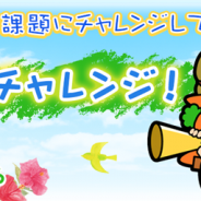 ゲームフリーク、『ソリティ馬』で期間限定ゲーム内イベント「つばめチャレンジ!」を開催 イベント限定馬「ツーバーメイド」などが報酬に