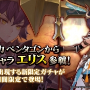 Netmarble Games、『セブンナイツ』に新勢力「ペンタゴン」の新SPキャラ「エリス」参戦! エリス出現確率アップの限定ガチャ登場