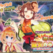 DMM GAMES、『FLOWER KNIGHT GIRL』でアップデートを実施 新イベント「暴走!驚天カラクリ城」を開催