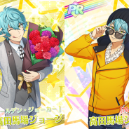 エイベックス、『KING OF PRISM プリズムラッシュ!LIVE』でリリース後初のプレイアブルキャラ追加! 「高田馬場ジョージ(CV.杉田智和)」が15日より登場
